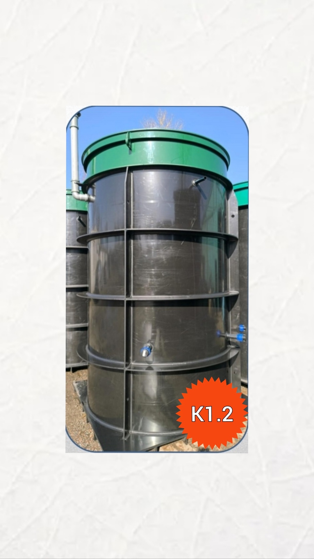 Кессон Bunker 1.2