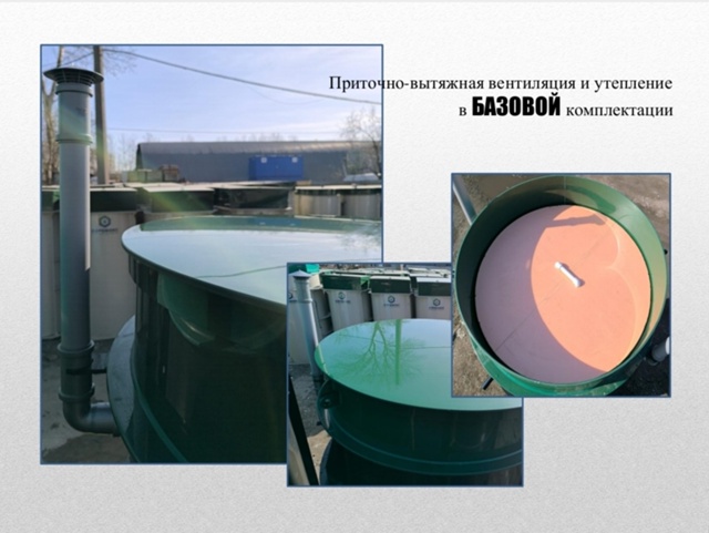 Кессон Bunker K1L