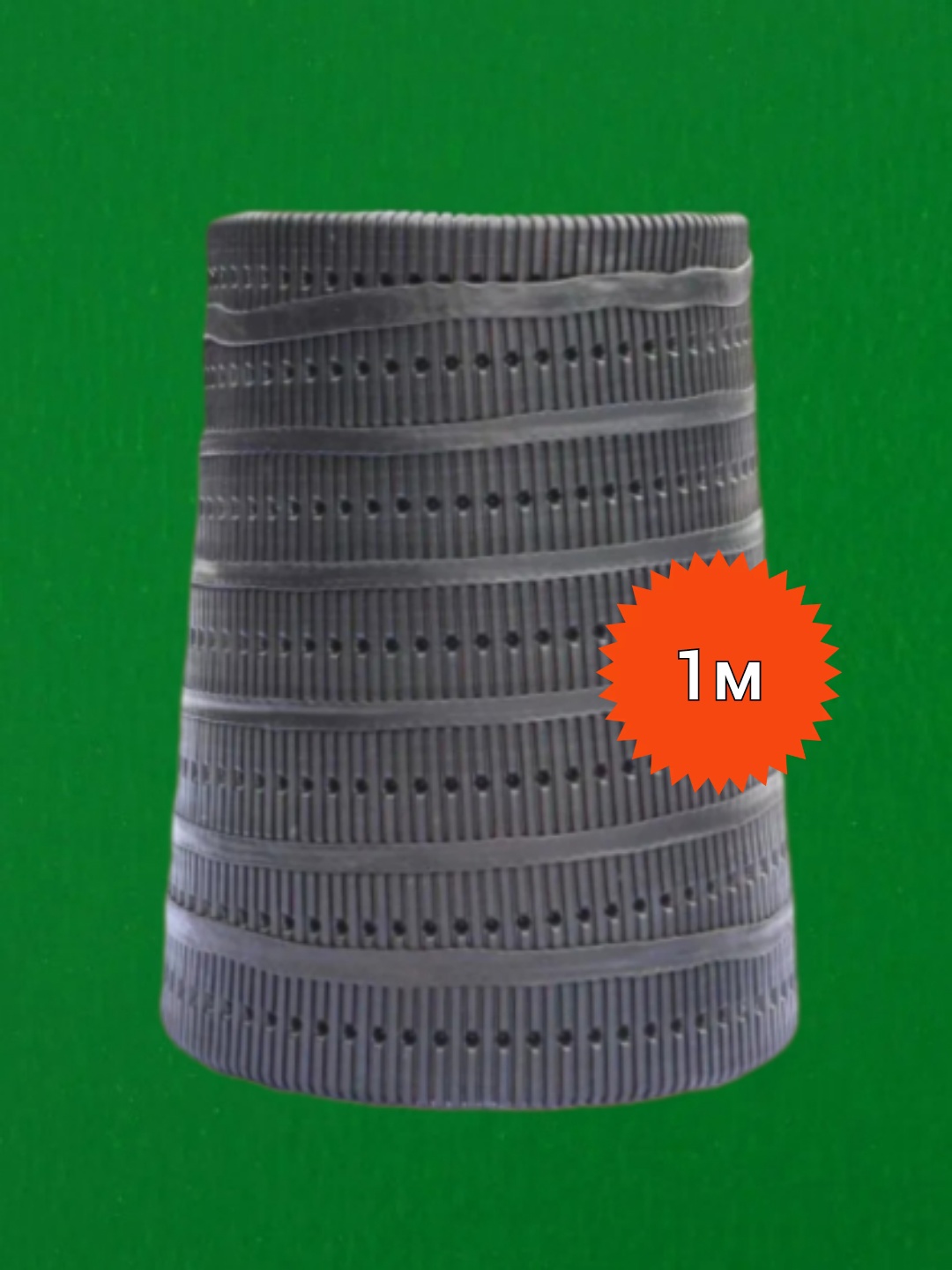 Колодец конический 1м с перфорацией+люк