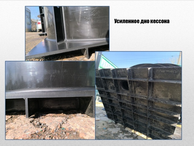 Кессон Bunker K1