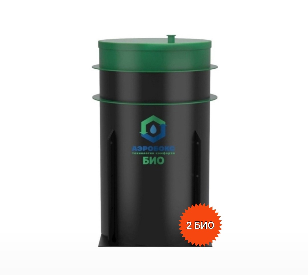 Аэробокс 2 Био